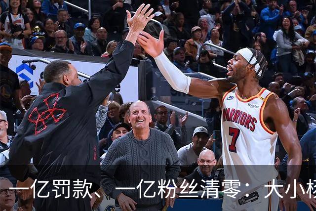一亿罚款、一亿粉丝清零：大小杨哥回来，但直播间早就不等他们了